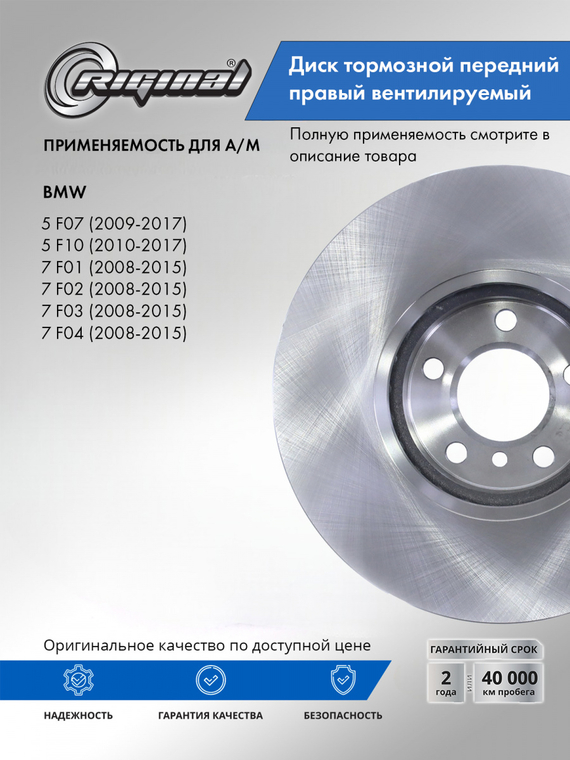 Диск переднего тормоза правый (34116785670)