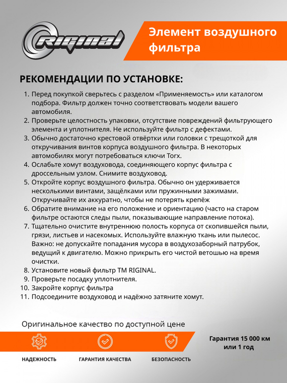 Элемент воздушного фильтра C301330