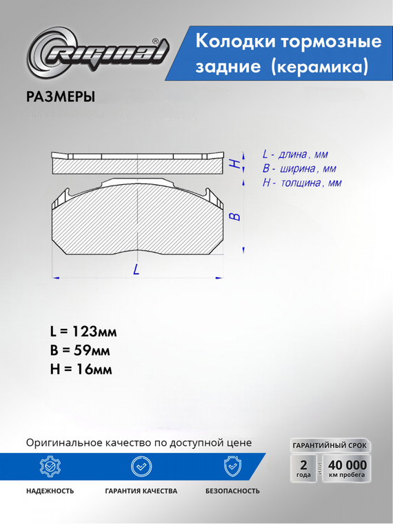 Комплект керамических колодок заднего дискового тормоза ОЕМ №34216761248