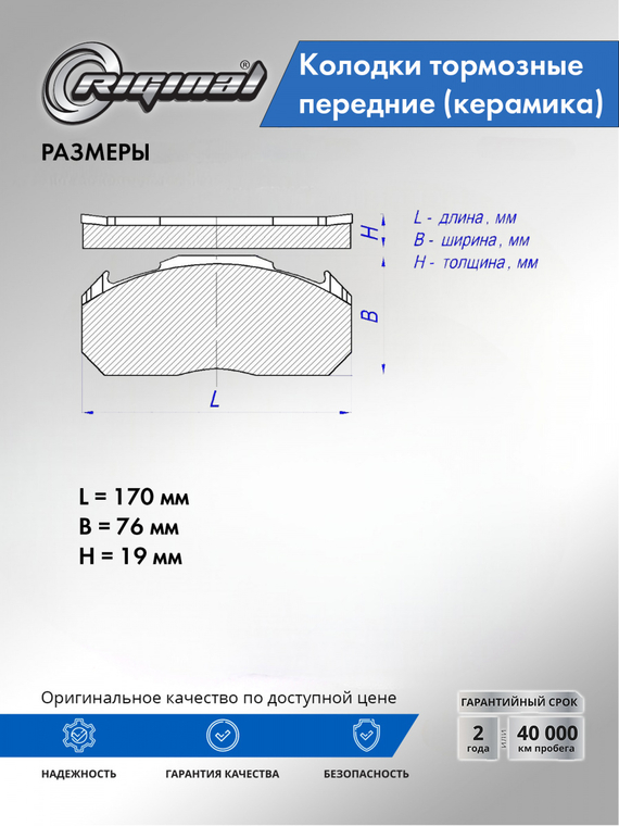 Комплект керамических колодок переднего дискового тормоза ОЕМ №34116852253