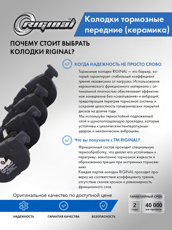 Комплект керамических колодок переднего дискового тормоза ОЕМ №34116852253