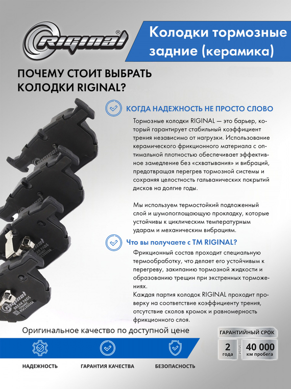 Комплект керамических колодок заднего дискового тормоза ОЕМ №34216776937