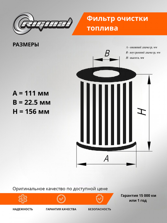 Фильтр очистки топлива PSH0009180