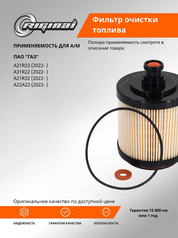 Фильтр очистки топлива PSH0009180