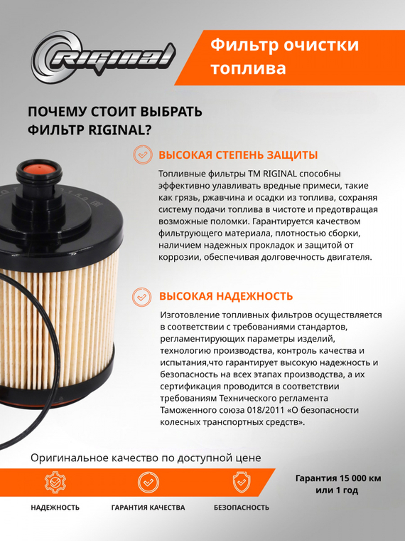 Фильтр очистки топлива PSH0009180