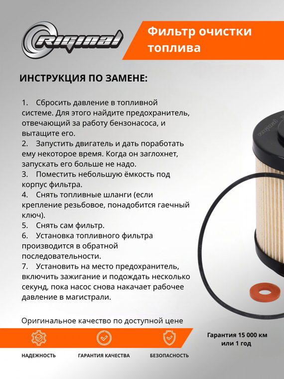 Фильтр очистки топлива PSH0009180