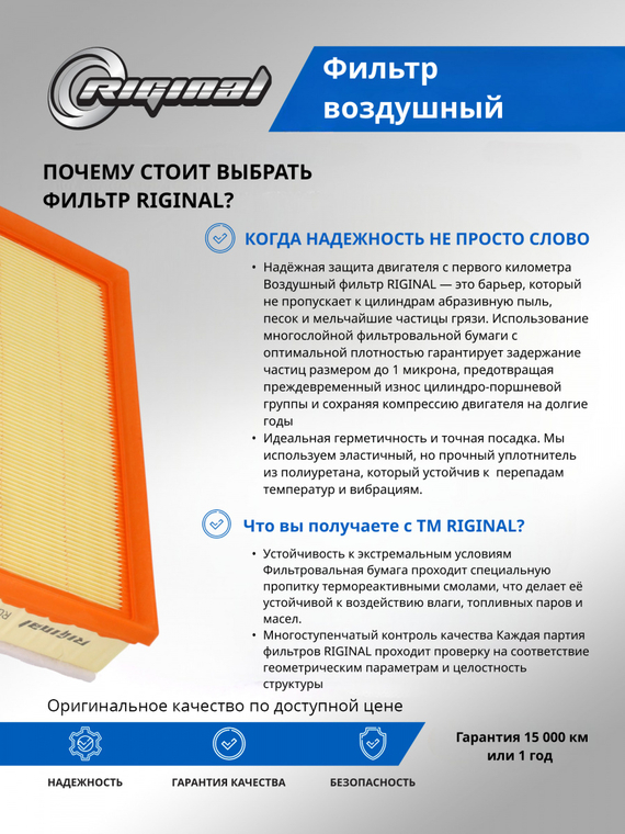 Фильтр воздушный 1109104XGW02A