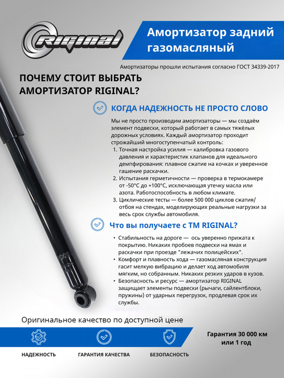 Амортизатор задний OEM № S2915200