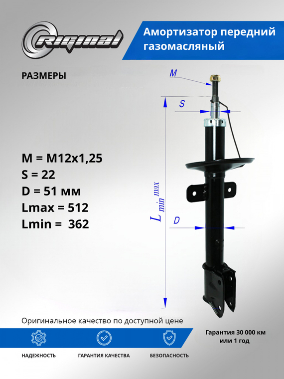 Амортизатор передний L/R ОЕМ № A21-2905010