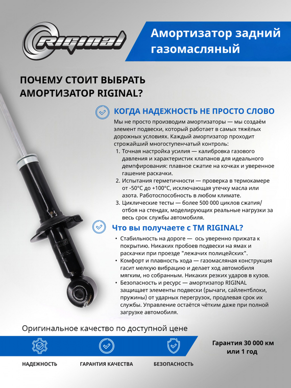 Амортизатор задний ОЕМ № A21-2915010