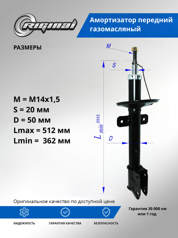 Амортизатор передний L/R ОЕМ № A13-2905010
