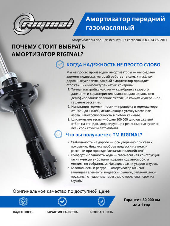 Амортизатор передний L/R ОЕМ № A13-2905010