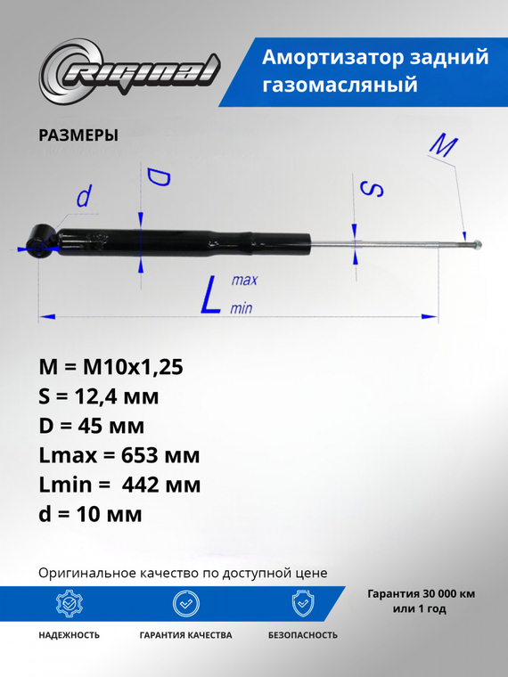 Амортизатор задний ОЕМ № A13-2915010