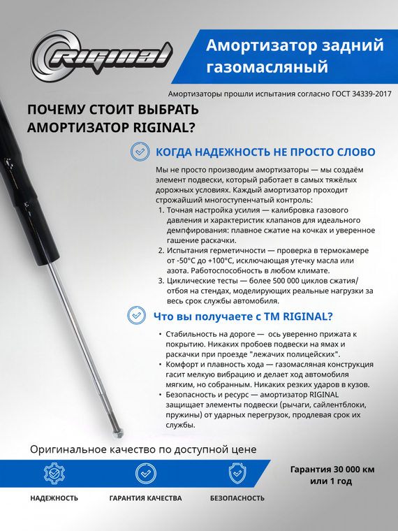 Амортизатор задний ОЕМ № A13-2915010