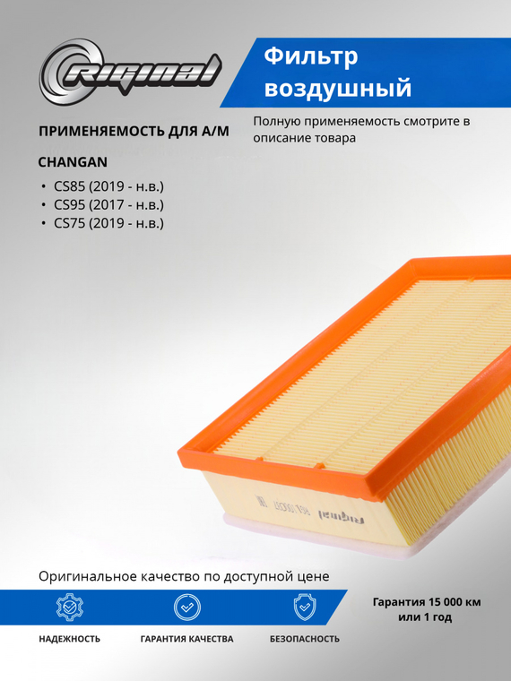 Фильтр воздушный ОЕМ № S302F2105010200