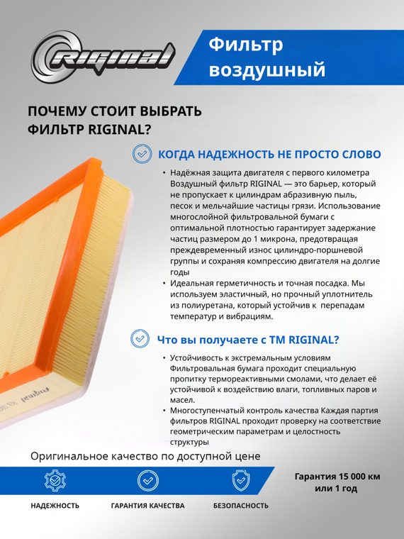Фильтр воздушный ОЕМ № S302F2105010200