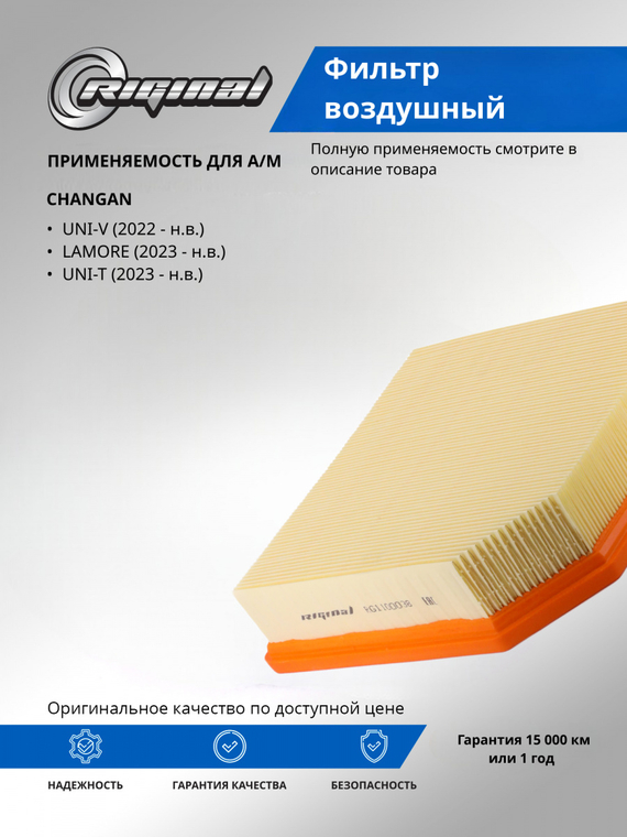Фильтр воздушный   1109190PT01