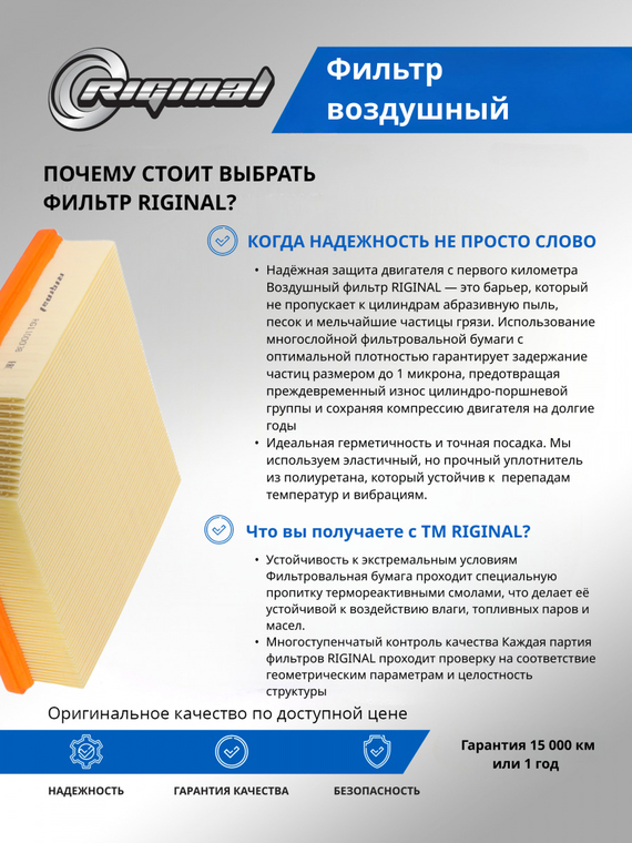 Фильтр воздушный   1109190PT01