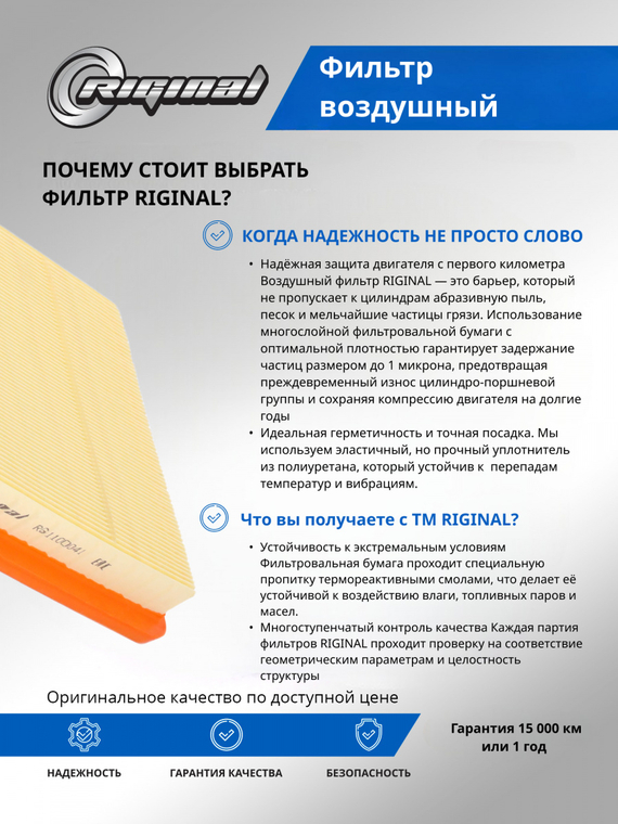 Фильтр воздушный ОЕМ № 2032040500