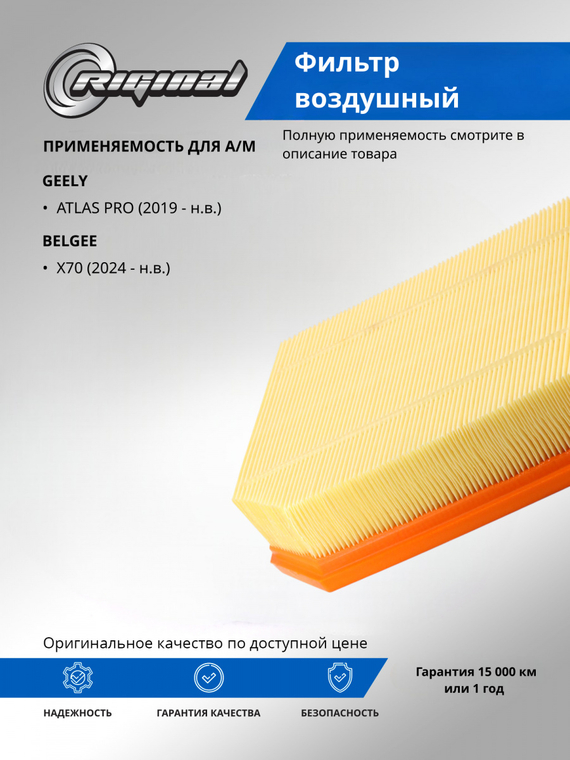 Фильтр воздушный   2032045400