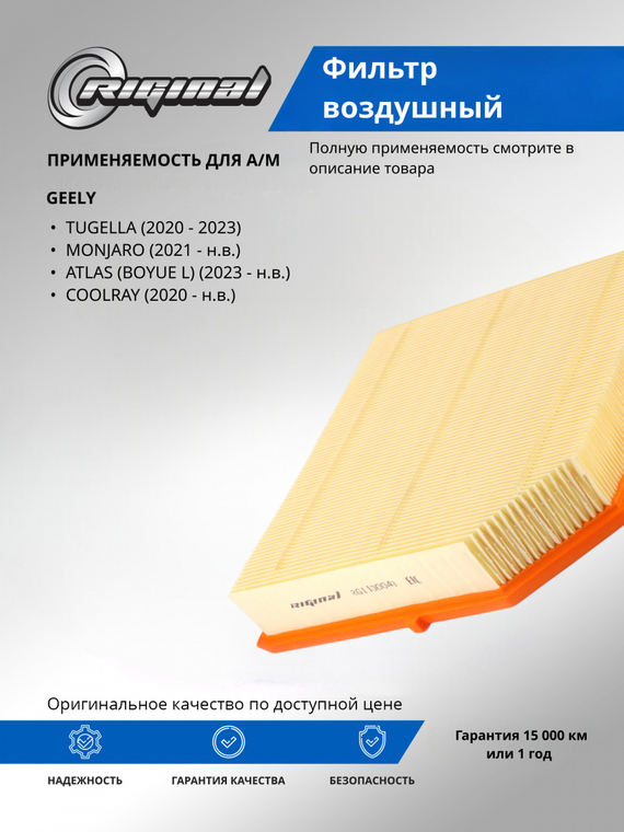 Фильтр воздушный  2032061800