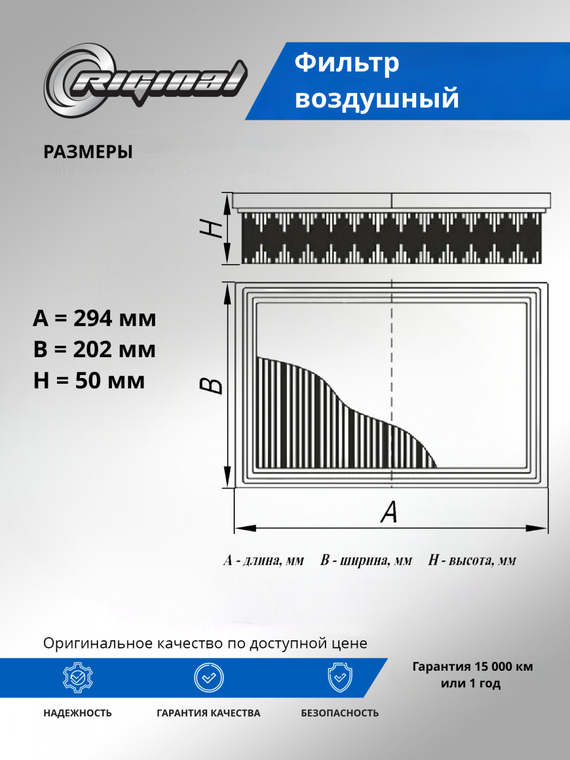 Фильтр воздушный   2032043300