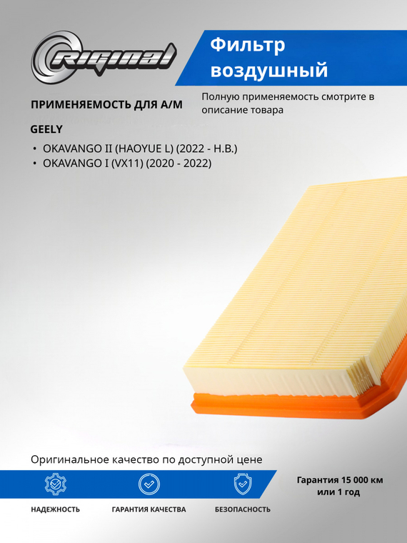 Фильтр воздушный   2032043300