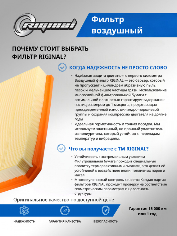 Фильтр воздушный   2032043300
