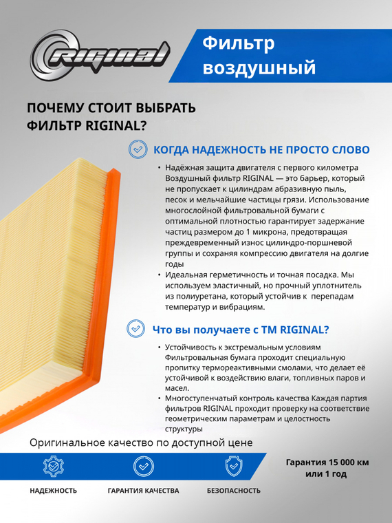 Фильтр воздушный 1109110AKZ16A