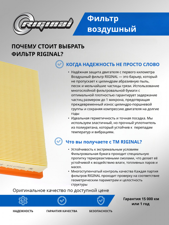 Фильтр воздушный   1109101XGW01A
