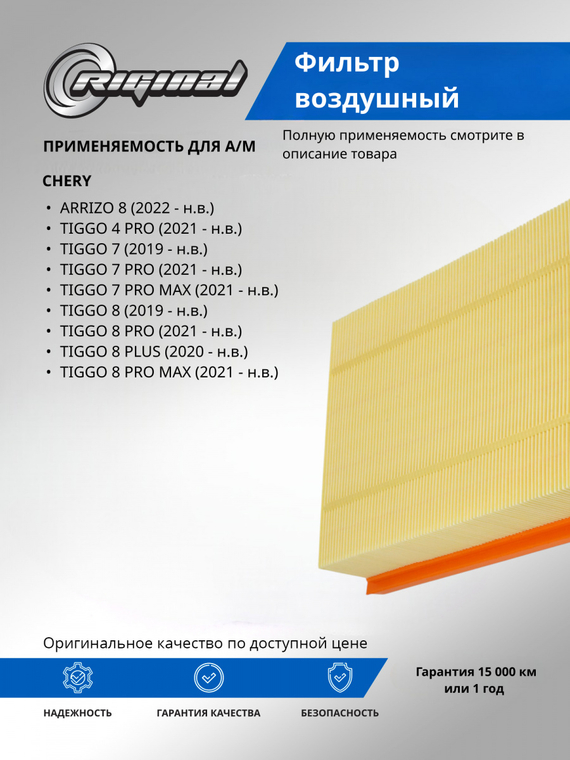 Фильтр воздушный  151000079AA