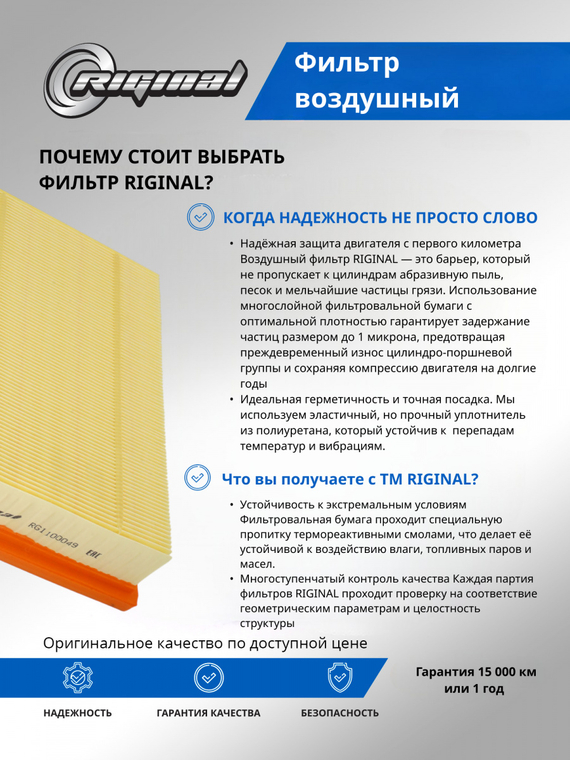 Фильтр воздушный  151000079AA