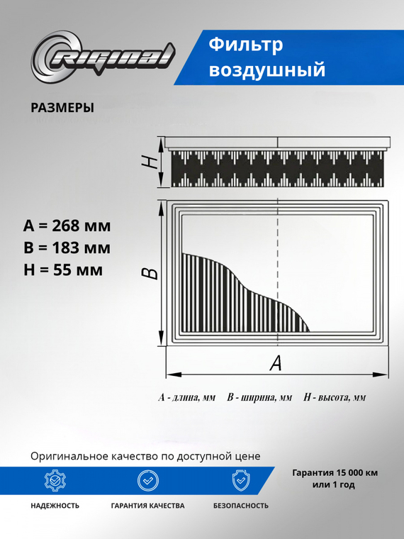 Фильтр воздушный 151000151AA