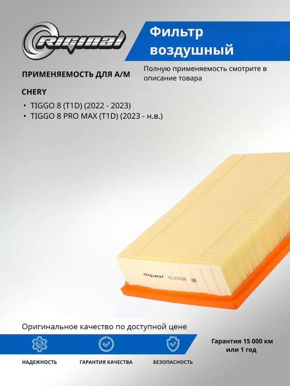 Фильтр воздушный 151000151AA