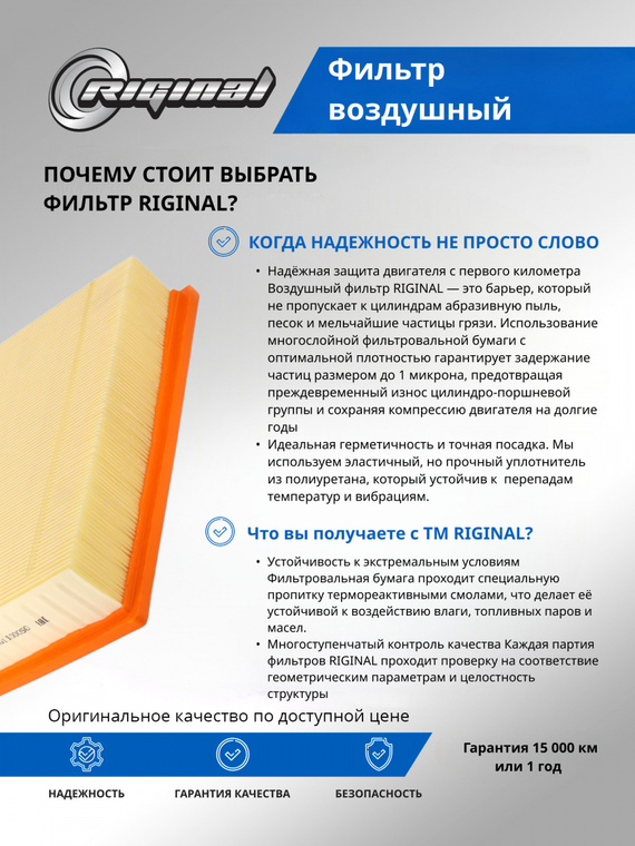 Фильтр воздушный 151000151AA