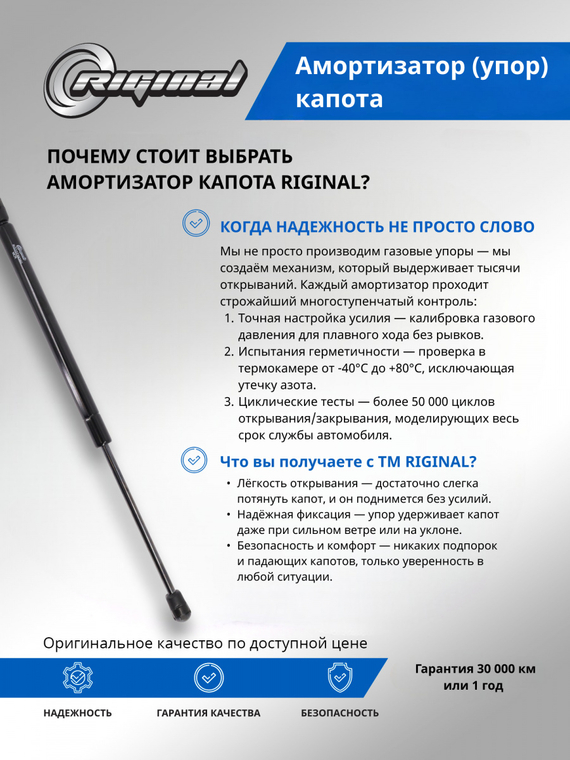 Амортизатор (упор) капота