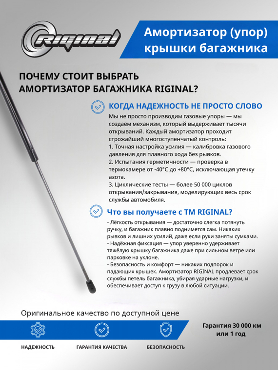 Амортизатор (упор) крышки багажника