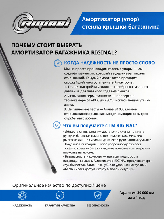 Амортизатор (упор) стекла крышки багажника