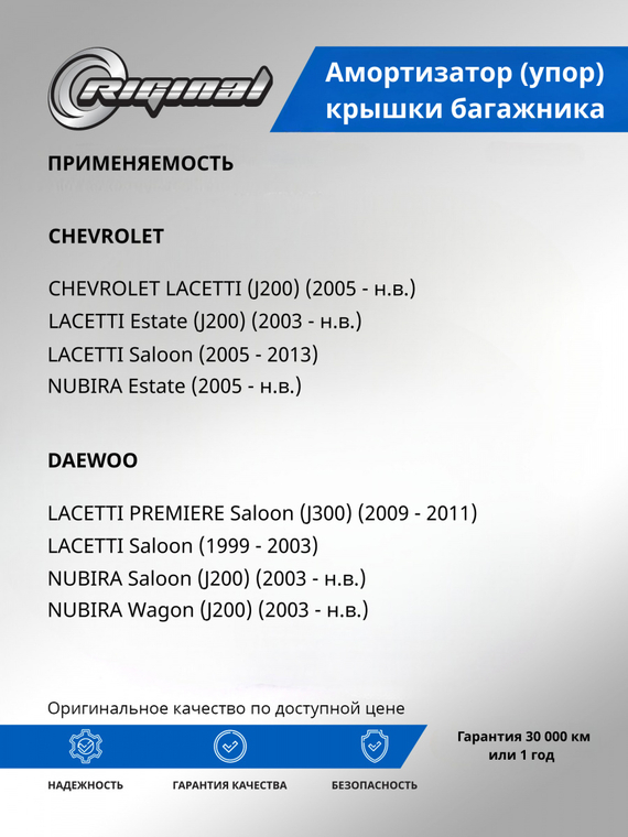 Амортизатор (упор) крышки багажника