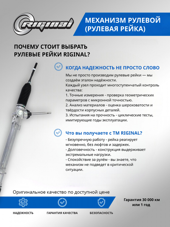 Механизм рулевой (рейка) ОЕМ № 48001-JD900