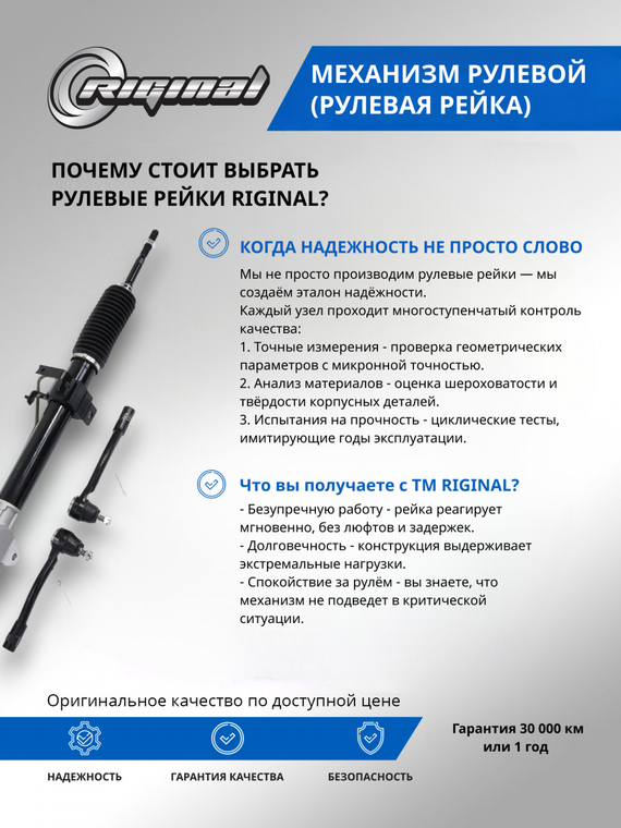 Механизм рулевой (рейка)