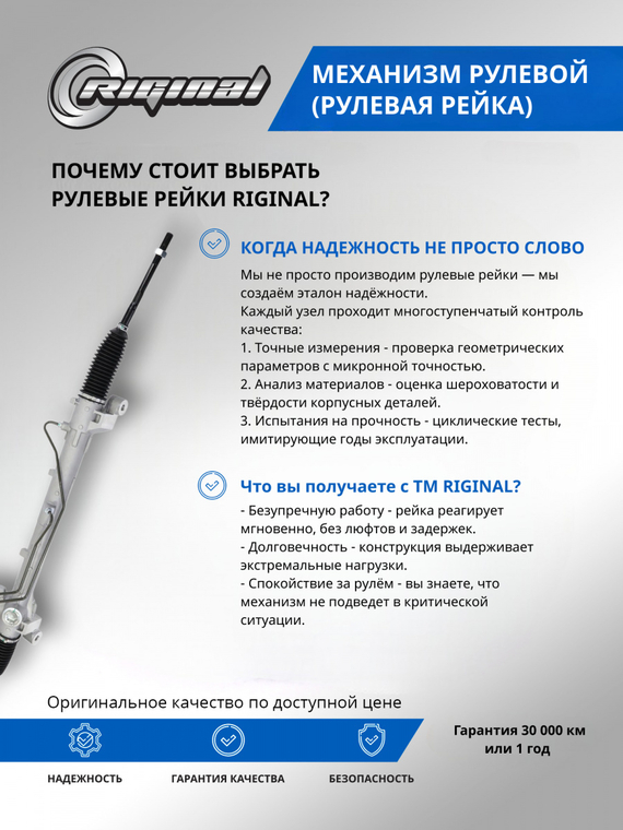 Механизм рулевой (рейка) ОЕМ № 1768605