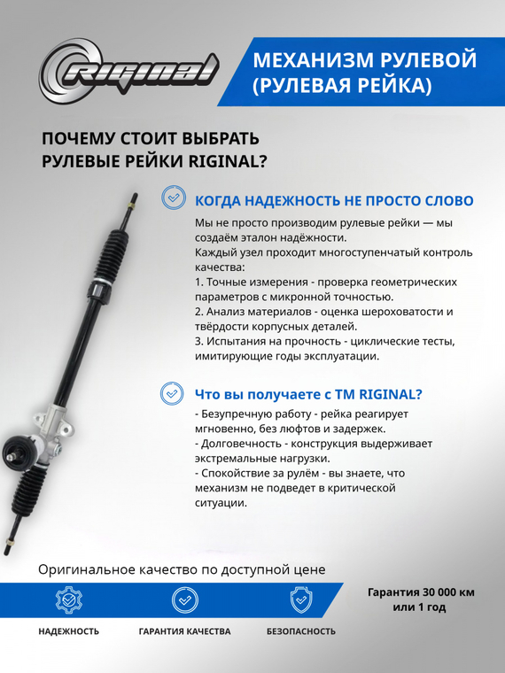 Механизм рулевой (рейка) ОЕМ № 565001E100