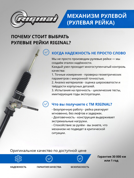 Механизм рулевой (рейка) ОЕМ № 93741071