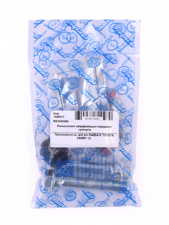 Ремкомплект направляющих переднего суппорта GV7D-33-698