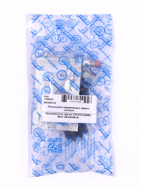 Ремкомплект направляющих заднего суппорта 47850-33210