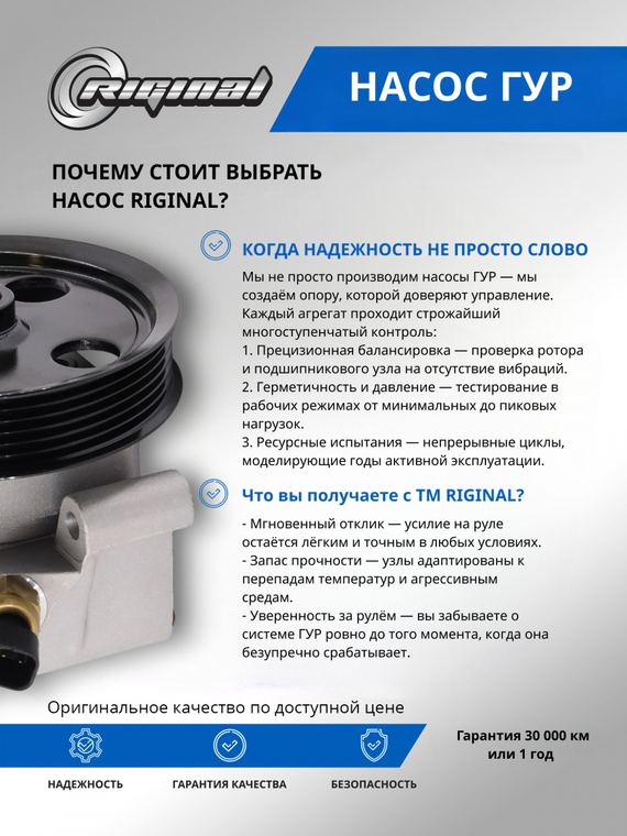 Насос гидроусилителя руля (ГУР) 1306888