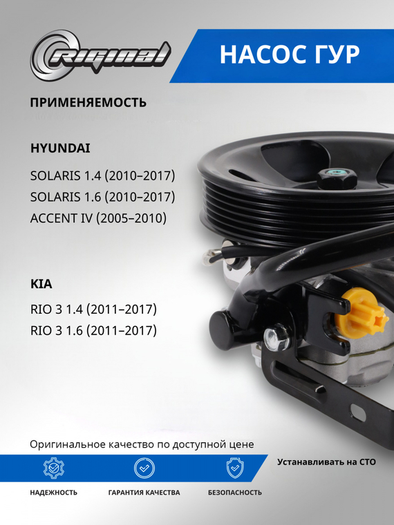 Насос гидроусилителя руля ОЕМ № 571004L000