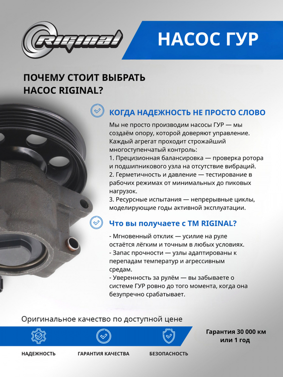 Насос гидроусилителя руля  1233536