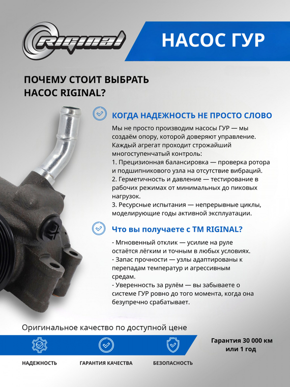 Насос гидроусилителя руля ОЕМ № 1141655